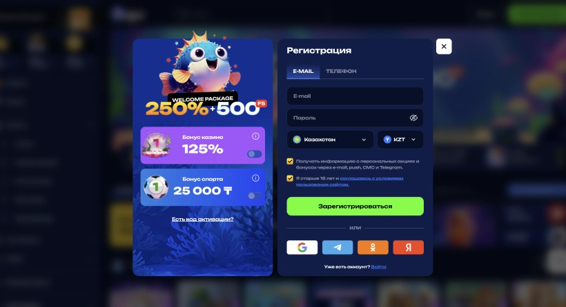 Регистрация в Fugu Casino